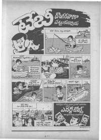 June 1972 Telugu Chandamama magazine page 74
