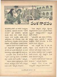 July 1972 Telugu Chandamama magazine page 47