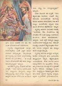 July 1972 Telugu Chandamama magazine page 24