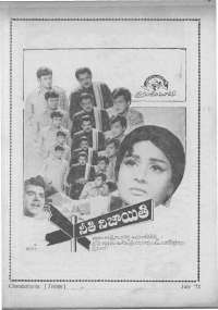 July 1972 Telugu Chandamama magazine page 84