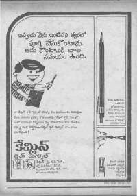 July 1972 Telugu Chandamama magazine page 85