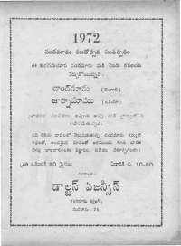 July 1972 Telugu Chandamama magazine page 4