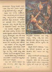 July 1972 Telugu Chandamama magazine page 23