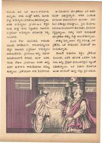 July 1972 Telugu Chandamama magazine page 41