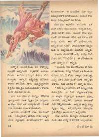 July 1972 Telugu Chandamama magazine page 26