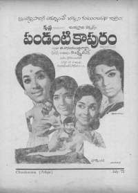 July 1972 Telugu Chandamama magazine page 11