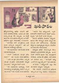 July 1972 Telugu Chandamama magazine page 36