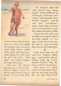 July 1972 Telugu Chandamama magazine page 64