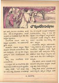 July 1972 Telugu Chandamama magazine page 33