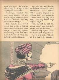 July 1972 Telugu Chandamama magazine page 44