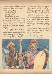 July 1972 Telugu Chandamama magazine page 66