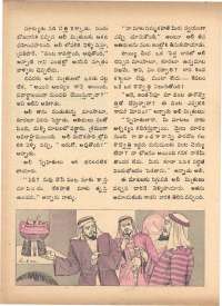 July 1972 Telugu Chandamama magazine page 32