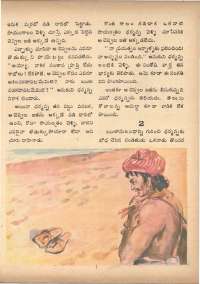 July 1972 Telugu Chandamama magazine page 63