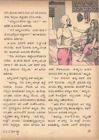 July 1972 Telugu Chandamama magazine page 37
