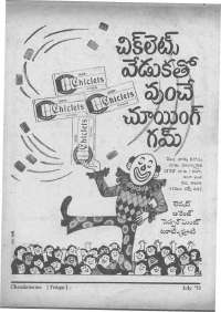 July 1972 Telugu Chandamama magazine page 86