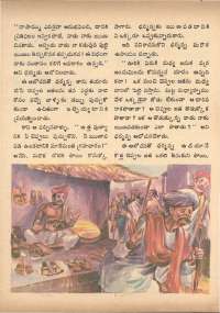 July 1972 Telugu Chandamama magazine page 62