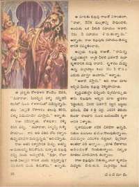July 1972 Telugu Chandamama magazine page 22