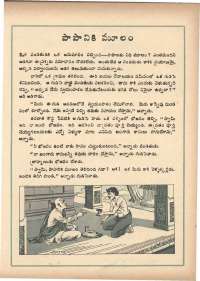 July 1972 Telugu Chandamama magazine page 39