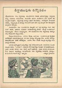 July 1972 Telugu Chandamama magazine page 54