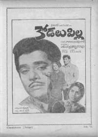 July 1972 Telugu Chandamama magazine page 9