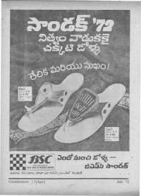 July 1972 Telugu Chandamama magazine page 10