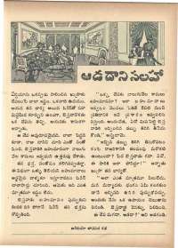 July 1972 Telugu Chandamama magazine page 51