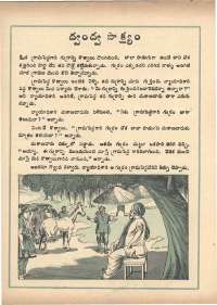 July 1972 Telugu Chandamama magazine page 50