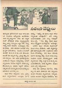 July 1972 Telugu Chandamama magazine page 55