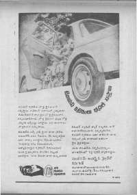 July 1972 Telugu Chandamama magazine page 83