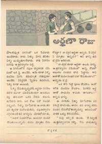 July 1972 Telugu Chandamama magazine page 43