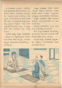 July 1972 Telugu Chandamama magazine page 16