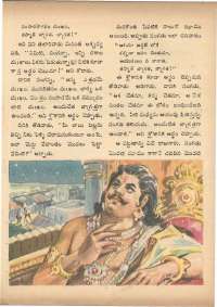 July 1972 Telugu Chandamama magazine page 67