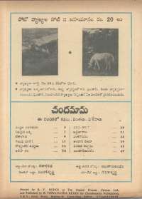 July 1972 Telugu Chandamama magazine page 76