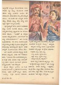 July 1972 Telugu Chandamama magazine page 65