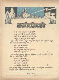 July 1972 Telugu Chandamama magazine page 14