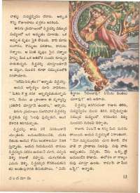 July 1972 Telugu Chandamama magazine page 25