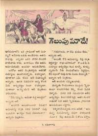July 1972 Telugu Chandamama magazine page 29