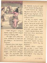 July 1972 Telugu Chandamama magazine page 48