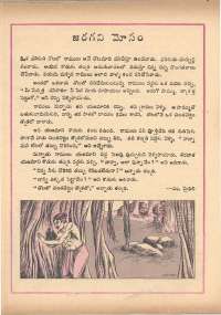 July 1972 Telugu Chandamama magazine page 60