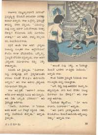 July 1972 Telugu Chandamama magazine page 71