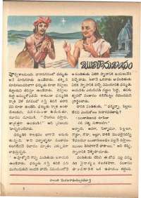 July 1972 Telugu Chandamama magazine page 61