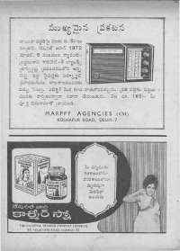 July 1972 Telugu Chandamama magazine page 8