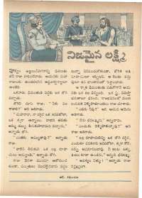 July 1972 Telugu Chandamama magazine page 19