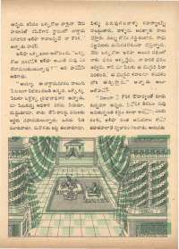 August 1972 Telugu Chandamama magazine page 43