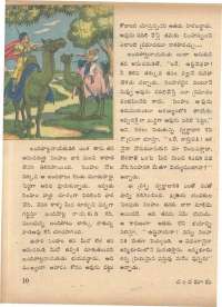 August 1972 Telugu Chandamama magazine page 18