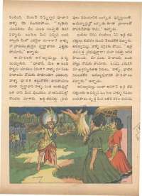 August 1972 Telugu Chandamama magazine page 23