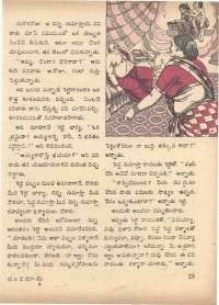 August 1972 Telugu Chandamama magazine page 33