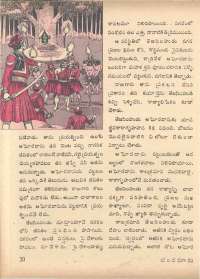 August 1972 Telugu Chandamama magazine page 28