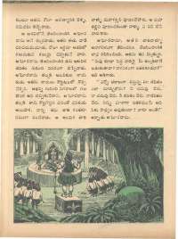 August 1972 Telugu Chandamama magazine page 26