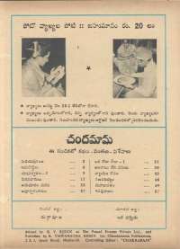 August 1972 Telugu Chandamama magazine page 72